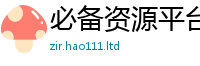 777788888888管家婆由2025新澳门天天免费谜语答案